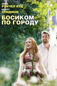 Barefoot - Poster