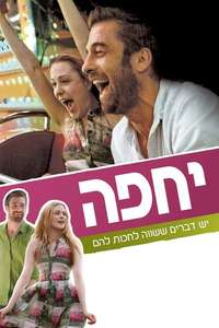 Barefoot - Poster