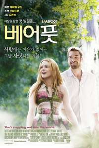 Barefoot - Poster
