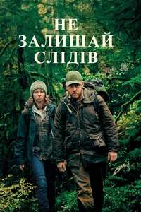 Leave No Trace - Poster