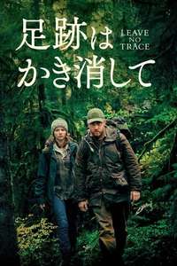 Leave No Trace - Poster