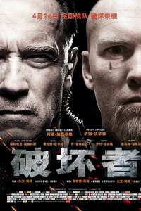 Sabotage - Poster