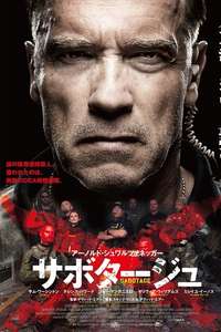 Sabotage - Poster