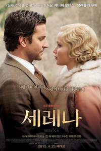Serena - Poster