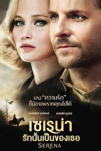 Serena - Poster