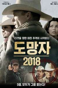 Frontera - Poster