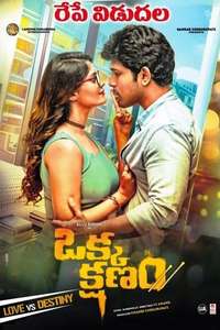 Okka Kshanam - Poster