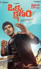 Okka Kshanam