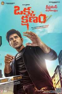 Okka Kshanam - Poster