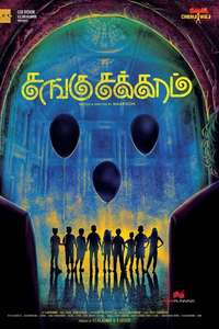 Sangu Chakkaram - Poster