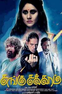 Sangu Chakkaram - Poster