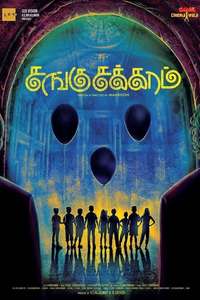Sangu Chakkaram - Poster