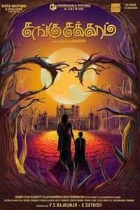Sangu Chakkaram - Poster