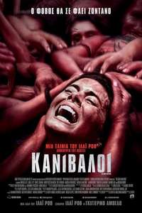 The Green Inferno - Poster