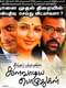Kalavaadiya Pozhuthugal