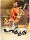 Ulkuthu