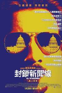Kill the Messenger - Poster