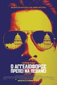 Kill the Messenger - Poster