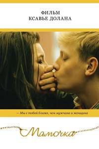 Mommy - Posters