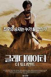 Rise of the Gladiators