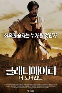 Rise of the Gladiators - Poster