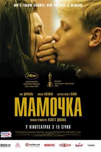 Mommy - Posters