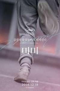 Mommy - Posters