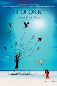 The Prophet - Poster