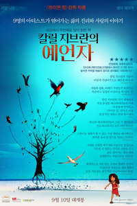 The Prophet - Poster