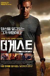 The Guest - Poster