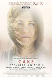Cake - Poster