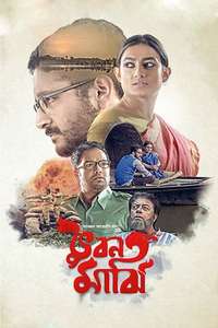 Bhuban Majhi - Poster