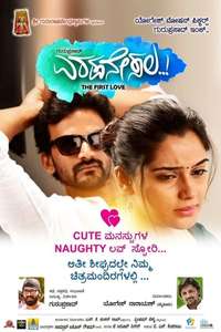 Eradane Sala - Poster