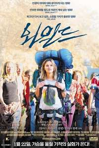Wild - Poster