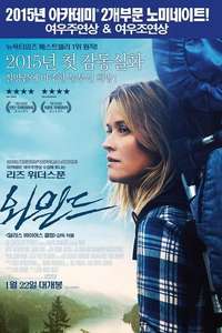 Wild - Poster
