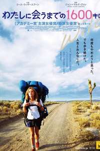 Wild - Poster