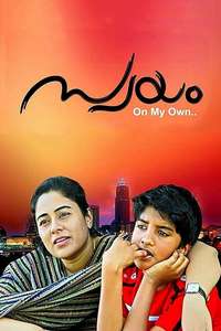 Swayam - Poster