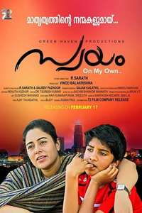 Swayam - Poster