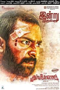 Mupparimanam - Poster