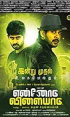 Ennodu Vilayadu