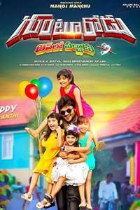 Gunturodu - Poster