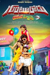 Gunturodu - Poster