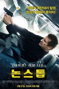 Non-Stop - Poster