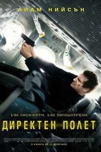 Non-Stop - Poster
