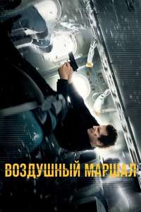 Non-Stop - Poster