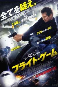Non-Stop - Poster