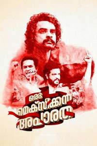 Oru Mexican Aparatha - Posters