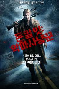 Don't Kill It - Poster