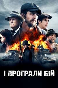 In Dubious Battle - Poster