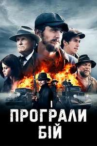 In Dubious Battle - Poster